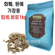 얼라이브 3.0 가정 원예용 퇴비 비료 유기질 미생물 효모 분재 난 화초 화분 텃밭 냄새없는 비료