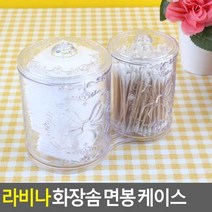 TRMALL■칠성산업 라비나 화장솜 면봉 케이스 뷰티 가정 정리소품 아크릴 미용 장식 인테리어 투명■TRMALL, TRADEMALL■