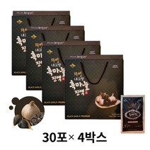 국산 의성 흑마늘 흙마늘 즙 액기스 4박스 선물세트 100% 국내산 특산물 40대 50대 60대 70대 중년 노인 남자 여자 에게 좋은 시 부모님 선생님 흑마늘진액 선물 대용량, 4개