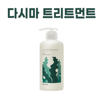 정품) 청미정 천연 다시마 트리트먼트 I 청미정 헤어 컨디셔너 식물유래 성분 + 청미정샘플증정, 청미정 다시마 트리트먼트 X 1개