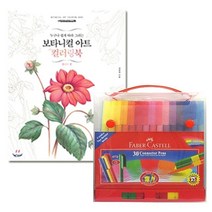 장난감 완구 토이 남아 파버카스텔 커넥터펜 30색+보타니컬아트 플라워편 (올핀)_1972EA, 본상품선택, 본상품선택