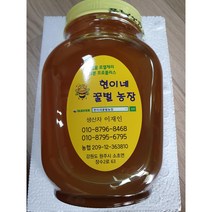 수분 15프로 16프로 수분17프로 기계로 농축시키지 않은 자연농축 자연숙성벌꿀 완숙꿀 익은벌꿀 아까시꿀 잡꿀 야생화잡꿀 밤꿀 진한벌꿀, 아까시숙성잡꿀, 1.2kg