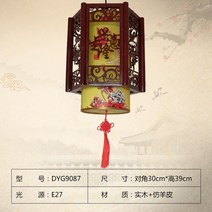 해외 중식모조등원목식당 건널목전골집 복고중국풍 복도등롱양-39878, 옵션04