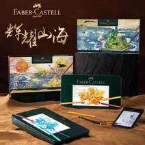 120색색연필 독일 Faber-Castell 유성 색연필 120 색 아티스트 녹색 철 상자 12/24/36/60, [08] 그린 철제 박스 유성 120색 + 24색 11, [01] 비, [01] 스틱 12개