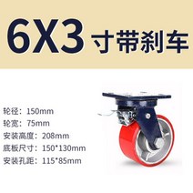 도비바퀴 병원침대바퀴 대차바퀴 책상바퀴 테이블 가구 바퀴 6 인치 75mm 슈퍼 헤비 주철 코어 폴리 우레탄 pu 범용 캐스터 넓어지고 두꺼운 하중 2 톤 3 톤 휠, 파란색