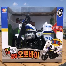 삐용 소리나는 긴급출동 경찰 오토바이 패트롤 순찰, 상세페이지 참조