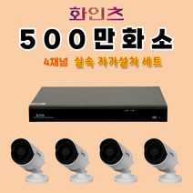 화인츠 500만화소 지원 cctv녹화기 DVR 4채널 자가설치 실속 녹화기세트 패키지 실외 실내 ATS-XRT4104 20m케이블 3_4카메라세트 1TBHDD포함, 4카메라