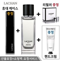 라끄시안 애플트리 퍼퓸, 45ml