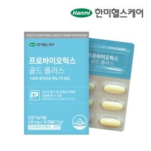 한미헬스케어 프로바이오틱스 골드 2박스 60일분 영양제 임산부 청소년 어린이 갱년기 국내산 장건강