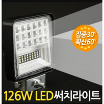 서울조명 108W 와이드 LED 써치라이트 자동차용 작업용 선박용차량용캠핑용후레쉬서치