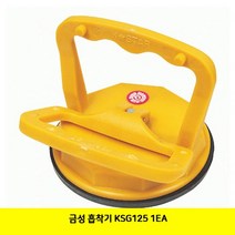 금성 흡착기 KSG125 1EA 유압공구-72394EA, AC_ 본상품선택