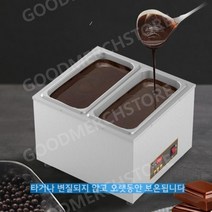 초콜릿중탕기 초코 퐁듀 그릇 초코분수 초콜릿녹이기 초콜릿 템퍼링 용해로 베이킹 상업 핫멜트, 디지털 표시 매체 1기통 얕은 용량 8리터