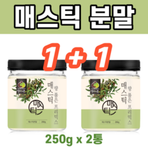 위에 좋은 매스틱검 매스틱 가루 분말 파우더 메스틱 메스틱검 락토바실러스 불가리쿠스 음식 유산균 임산부 40대 어머니 아버지 아침 공복 속쓰림 속이 쓰릴때 위관리복합식품 복용법