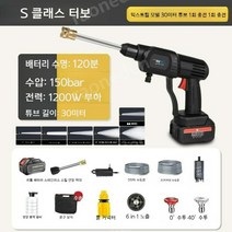 농약통 전기 농약 살포기 분무기 충전식 농업 무선 리튬 배터리, E.1200w 150bar 30m