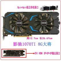 GTX1060 GTX1070 GTX1080 중고 그래픽 카드, 갤럭시 1070Ti 8G 일반
