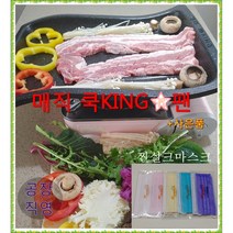 구이팬 매직쿡킹팬 1호