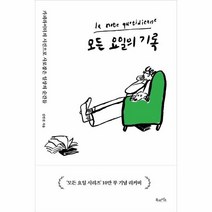 모든 요일의 기록 : 10년차 카피라이터가 붙잡은 삶의 순간들, 북라이프, <김민철> 저” class=”wr-img”></a></div>
</p></div>
</p></div>
</p></div>
<div class=
