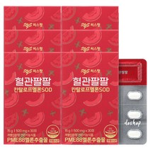 씨스팡 혈관팔팔 SOD 칸탈로프멜론 혈관 혈행 개선 6박스
