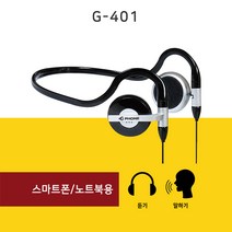 준성테크 기가엠 기가폰 스마트폰용 특허 헤드폰 G-401