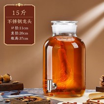 인삼주 담금주 유리 병 밀폐 용기 과일청 효소 술 통, N