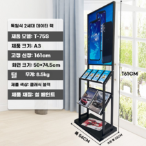 홍보물 거치대 전단지 스탠드 카탈로그 팜플렛 진열, 독일2세대T-75S데이터 프레임(클래식 블랙)