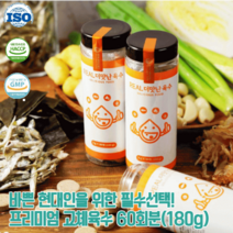 글로벌 ISO까지 인증받은 프리미엄 고체육수 더맛난 코인육수 육수한알. 3g*60회분(180g)