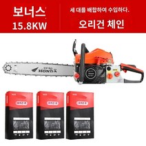 기계톱 엔진톱 가솔린 20인치 레드 옐로 벌목 쉬운조작 잔고장없는, G.빨간색 4행정 휘발유 톱  수입 체인 3개, 3개