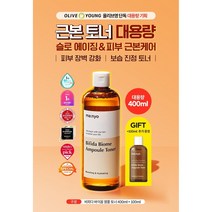 마녀공장 (대용량) 비피다 바이옴 앰플 토너 400ml + 100ml 2종세트, 1세트