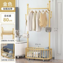 자동 미니 스텐 베란다 행주 대형 행거대 바닥 침실 이동식 바퀴 달린 가정용 실내 망홍 럭셔리 건조대 간이, 대, 14 매장 동일경사금80cm4고리키높이 그물니