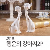 행운강아지 2P 답례품 어린이집 생일 결혼식 돌잔치 유치원 선물 칠순 선생님 간식 승진 소규모 친구 영어 상품 첫돌