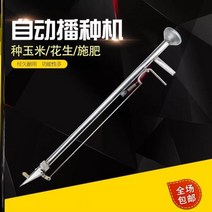 모종이식기 농사 농업용 땅콩 콩 재배 씨앗 파종기, 28 튜브 주크박스(풋 페달 포함) 2