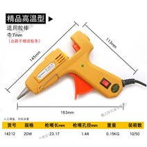 파워딜 BESTIR 대만 도구 PTC 서미스터 100V-240V DC/AC 20W 100W 고온 또는 항온 핫멜트 건, 06 14231