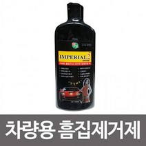 간편한 잔기스제거 차량용 흠집제거제 자동차기스, 상세페이지 참조, 상세페이지 참조, 상세페이지 참조