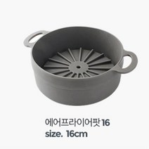 에어프라이어 삼겹살구이 실리콘용기 16cm 오븐그릇, 상세페이지 참조, 상세페이지 참조
