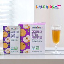 100% 유기농 배도라지즙 아기 어린이 유아 배즙 기관지 목 관리