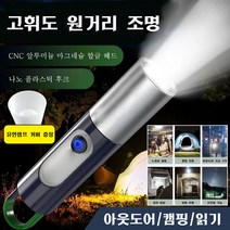 다기능 미니 초강력 LED 후레쉬 휴대용탐조등 초강력 led 손전등 후레쉬 방수랜턴 강광 원거리 조명/다용도 후크/전극이 없는 주밍/듀얼 광원, 화이트 GT10, 1개