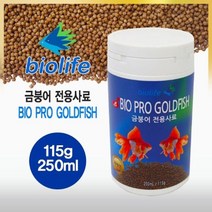금붕어 용품 키우기 분양 사료 먹이 250ml 115g, ○옵션:상품선택●urban