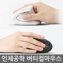 TG삼보 TM615G 블랙 인체공학 버티컬 마우스
