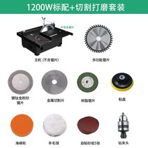 테이블쏘 쏘 목재 원형톱 목공용 정밀 작업대 재단, 미니 테이블 톱(1200W)-세트4