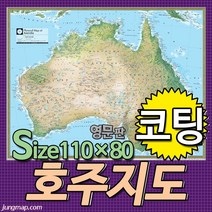 호주지도 영문판 코팅형지도 (소-중-대 선택가능) 내셔널지오그래픽, 중형150x110코팅형