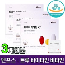 식약처 인증 Denps 덴프스 트루바이타민X 종합 멀티 종합 비타민 A B C D E 하루 한팩 영양제 보충제 텐프스 공유 투루 트루 바이타민 홈쇼핑 방송 건강 식품 정품, 3박스 (3개월분), 30포
