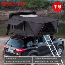 전자동 루프탑텐트 SUV 자동차 캠핑 아웃도어 세단 야외 차량용, M 블랙 케이스