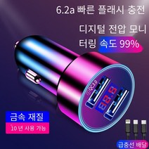차재 충전기 빨리 충전 2 점연기 차, QC3.0 블랙, 【자동차 충전기】데이터 라인 없음