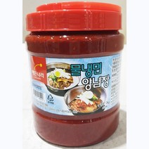 대용량 냉면다대기 2kg 업소용 비냉소스 물냉면양념장