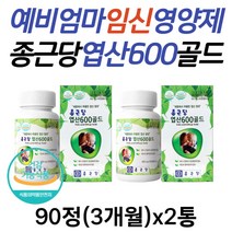 식약처인증 예비맘 필수 임신 영양제 엽산 Folicacid 효능 임심전 임신초기 임신준비 임산부 수유부 30대 40대 예비 엄마 아빠 부부 남자 추천 태아 신경관 발달 호모시스테인