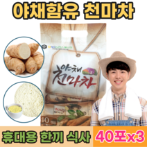 온수에 타 먹는 식사 한끼 대용 휴대용 스틱 천마 차 마 친 천 미 남녀노소 직장인 등산 할때 한기 따듯하게 손님 교회 사무실 건강 간식 접대용 파우더 가루 분말 파는곳 추천, 3