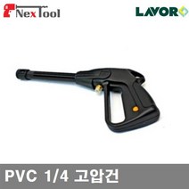 LAVOR N101146 고압건 PVC 1/4 고압건 (1EA)