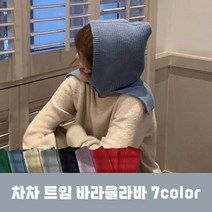[스탬프스토리] 차차 트임 니트 바라클라바 후드모자 7color 1+1