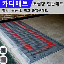 카디매트 (90 x 180) 녹색