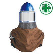 송기마스크 KD-509 (방염) 마스크 방독면 호흡보호구 전동식 송기식
